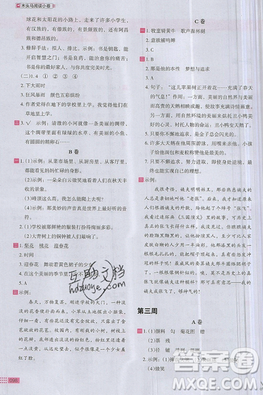 2019秋新版木头马阅读小卷小学语文3年级A版参考答案 2019秋新版木头马阅读小卷小学语文3年级A版参考答案