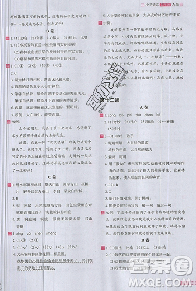 2019秋新版木头马阅读小卷小学语文3年级A版参考答案 2019秋新版木头马阅读小卷小学语文3年级A版参考答案