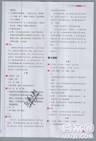 2019秋新版木头马阅读小卷小学语文3年级A版参考答案 2019秋新版木头马阅读小卷小学语文3年级A版参考答案