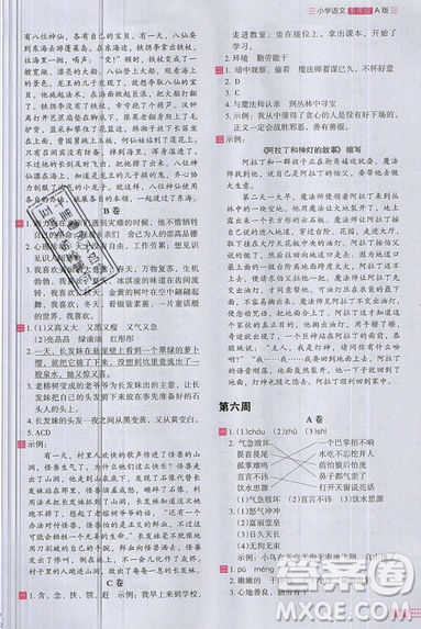 2019秋新版木头马阅读小卷小学语文5年级A版参考答案 2019秋新版木头马阅读小卷小学语文5年级A版参考答案