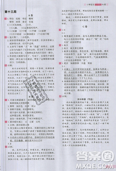 2019秋新版木头马阅读小卷小学语文5年级A版参考答案 2019秋新版木头马阅读小卷小学语文5年级A版参考答案