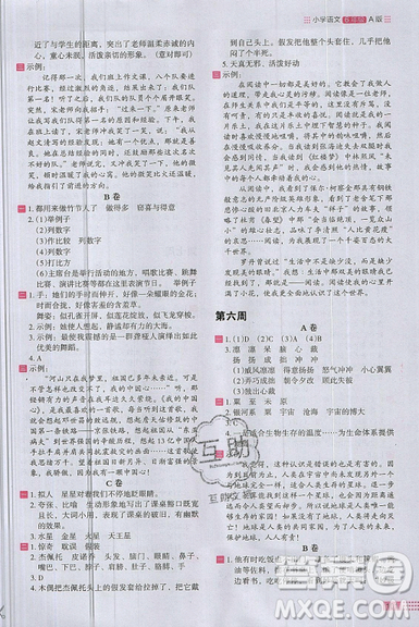 2019秋新版木头马阅读小卷小学语文6年级A版参考答案 2019秋新版木头马阅读小卷小学语文6年级A版参考答案
