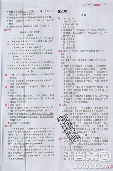 2019秋新版木头马阅读小卷小学语文6年级A版参考答案 2019秋新版木头马阅读小卷小学语文6年级A版参考答案