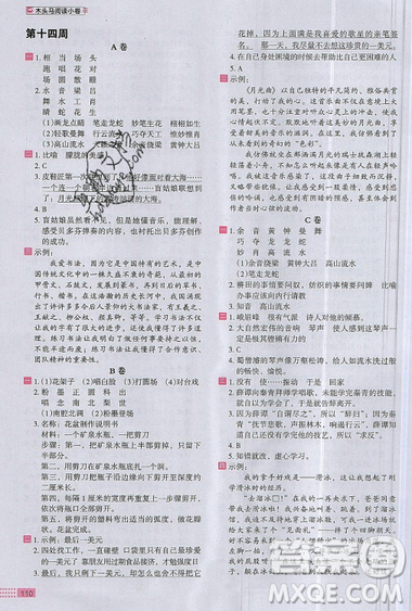 2019秋新版木头马阅读小卷小学语文6年级A版参考答案 2019秋新版木头马阅读小卷小学语文6年级A版参考答案