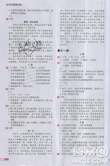 2019秋新版木头马阅读小卷小学语文6年级A版参考答案 2019秋新版木头马阅读小卷小学语文6年级A版参考答案