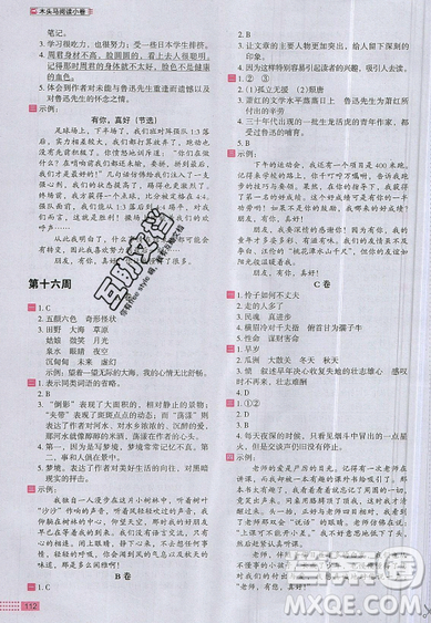 2019秋新版木头马阅读小卷小学语文6年级A版参考答案 2019秋新版木头马阅读小卷小学语文6年级A版参考答案