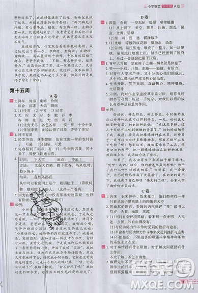 2019秋新版木头马阅读小卷小学语文6年级A版参考答案 2019秋新版木头马阅读小卷小学语文6年级A版参考答案