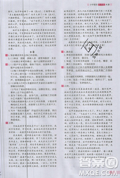 2019秋新版木头马阅读小卷小学语文6年级A版参考答案 2019秋新版木头马阅读小卷小学语文6年级A版参考答案