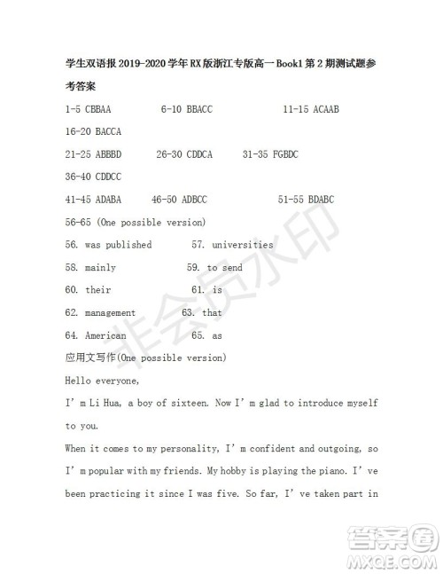 学生双语报2019-2020学年N版牛津专版高一第1期测试题参考答案