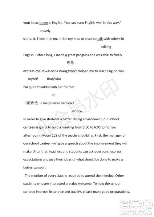 学生双语报2019-2020学年N版牛津专版高一第2期测试题参考答案