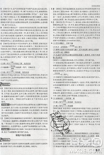 2019新版初中必刷题九年级上册化学RJ版答案 2019新版初中必刷题九年级上册化学RJ版答案