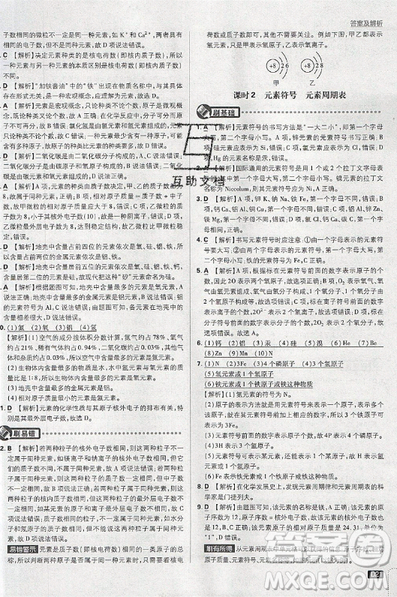 2019新版初中必刷题九年级上册化学RJ版答案 2019新版初中必刷题九年级上册化学RJ版答案