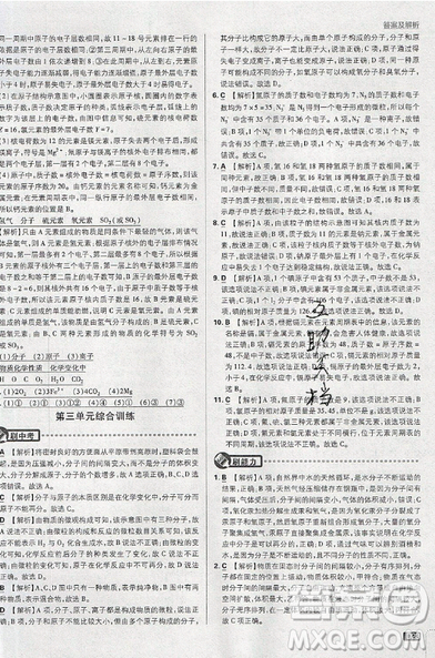 2019新版初中必刷题九年级上册化学RJ版答案 2019新版初中必刷题九年级上册化学RJ版答案