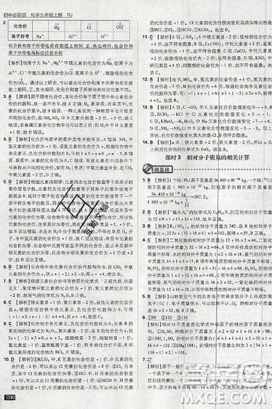 2019新版初中必刷题九年级上册化学RJ版答案 2019新版初中必刷题九年级上册化学RJ版答案