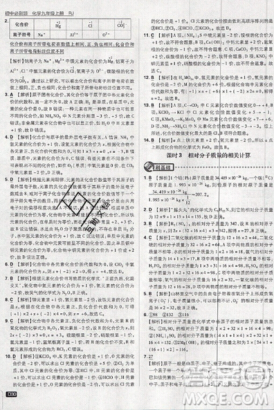 2019新版初中必刷题九年级上册化学RJ版答案 2019新版初中必刷题九年级上册化学RJ版答案