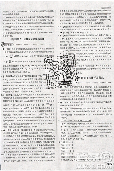 2019新版初中必刷题九年级上册化学RJ版答案 2019新版初中必刷题九年级上册化学RJ版答案