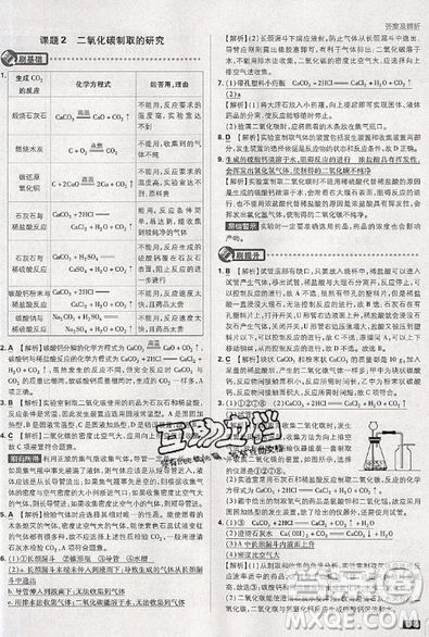 2019新版初中必刷题九年级上册化学RJ版答案