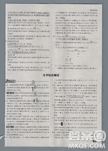 2019新版初中必刷题九年级上册化学RJ版答案 2019新版初中必刷题九年级上册化学RJ版答案