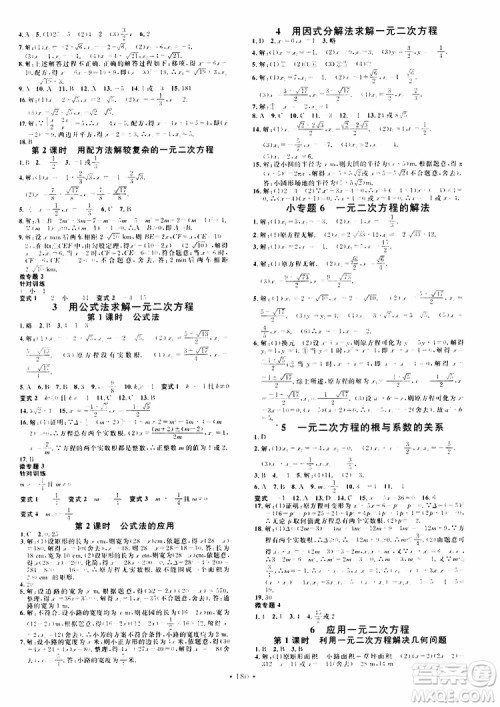 2019年名校课堂九年级上册化学BS北师版河南专版参考答案 2019年名校课堂九年级上册化学BS北师版河南专版参考答案