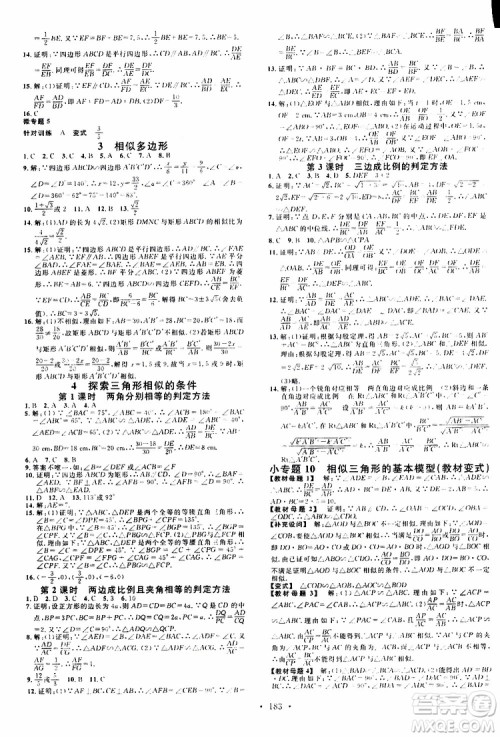 2019年名校课堂九年级上册化学BS北师版河南专版参考答案 2019年名校课堂九年级上册化学BS北师版河南专版参考答案