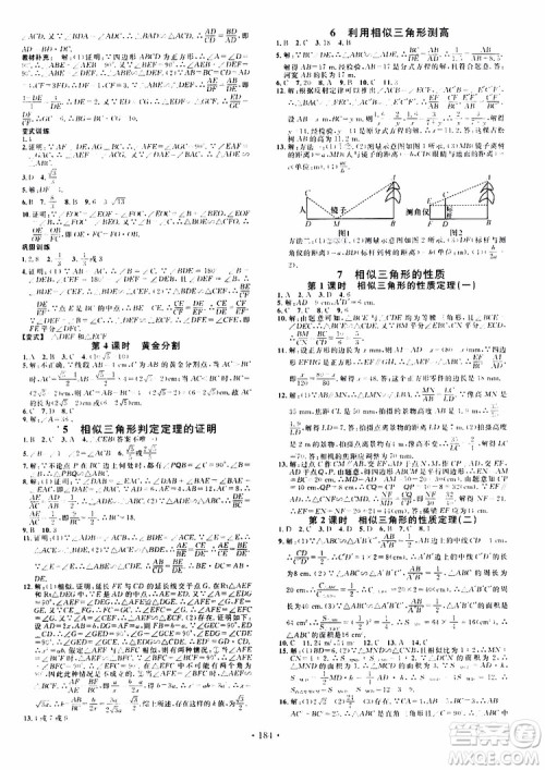 2019年名校课堂九年级上册化学BS北师版河南专版参考答案 2019年名校课堂九年级上册化学BS北师版河南专版参考答案