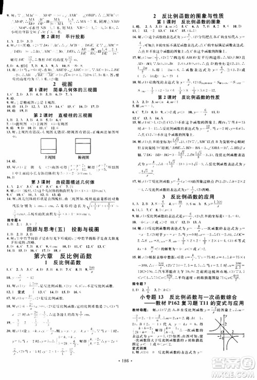 2019年名校课堂九年级上册化学BS北师版河南专版参考答案