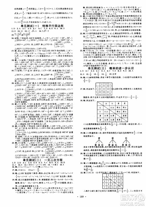 2019年名校课堂九年级上册化学BS北师版河南专版参考答案 2019年名校课堂九年级上册化学BS北师版河南专版参考答案
