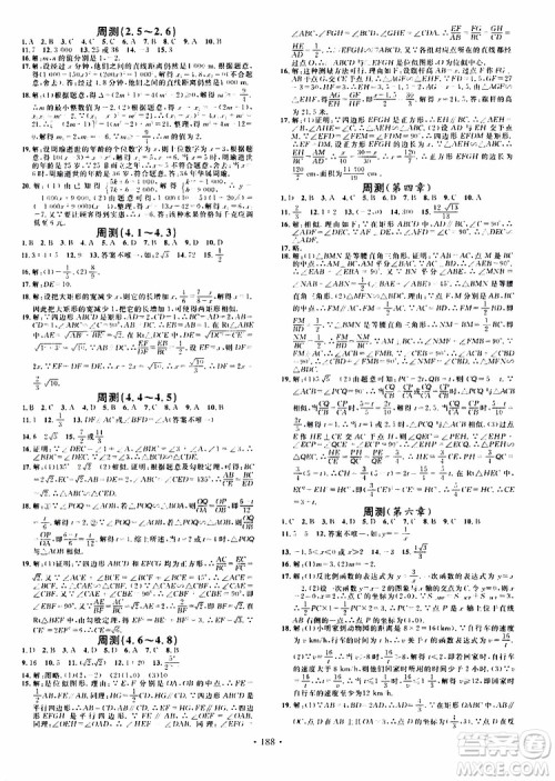 2019年名校课堂九年级上册化学BS北师版河南专版参考答案 2019年名校课堂九年级上册化学BS北师版河南专版参考答案
