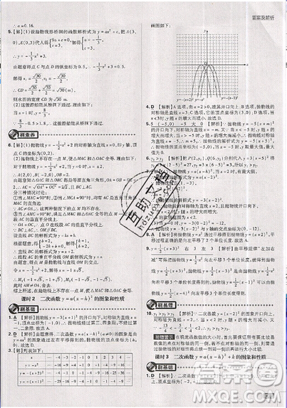 2019新版初中必刷题九年级上册数学RJ版答案