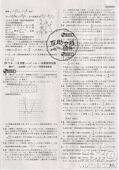 2019新版初中必刷题九年级上册数学RJ版答案 2019新版初中必刷题九年级上册数学RJ版答案