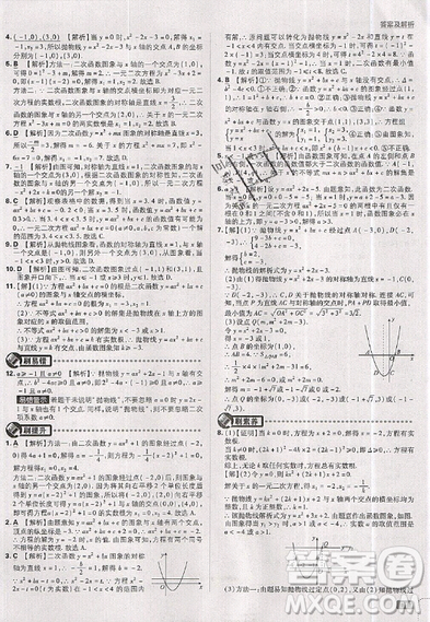 2019新版初中必刷题九年级上册数学RJ版答案 2019新版初中必刷题九年级上册数学RJ版答案