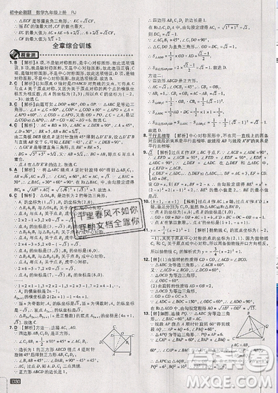 2019新版初中必刷题九年级上册数学RJ版答案 2019新版初中必刷题九年级上册数学RJ版答案