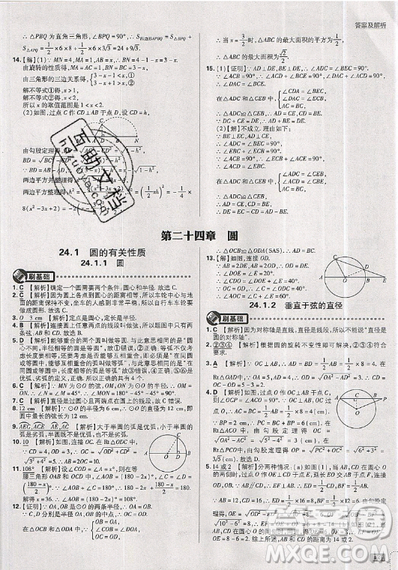 2019新版初中必刷题九年级上册数学RJ版答案 2019新版初中必刷题九年级上册数学RJ版答案