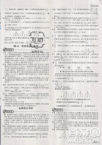 2019新版初中必刷题九年级上册数学RJ版答案 2019新版初中必刷题九年级上册数学RJ版答案