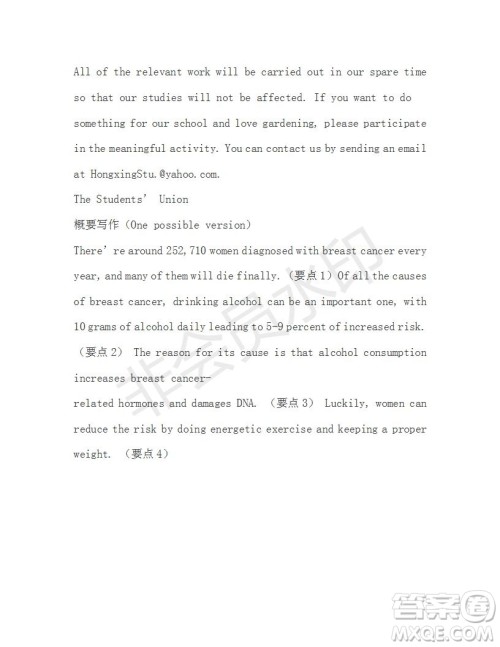 学生双语报2019-2020学年高三浙江高考版第2期测试题参考答案 学生双语报2019-2020学年高三浙江高考版第2期测试题参考答案