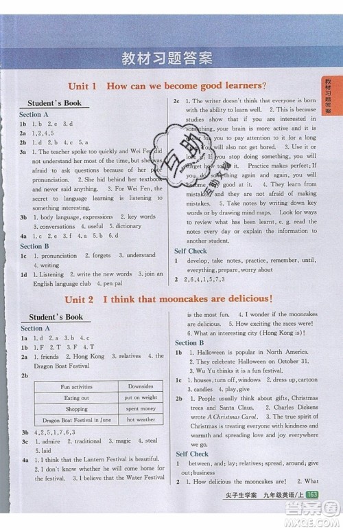 2019年尖子生学案九年级上册英语新目标人教版参考答案 2019年尖子生学案九年级上册英语新目标人教版参考答案