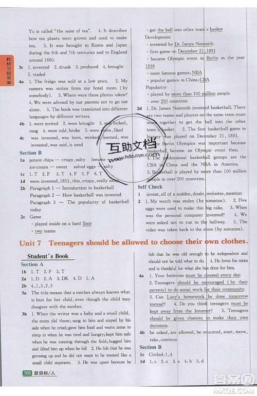 2019年尖子生学案九年级上册英语新目标人教版参考答案 2019年尖子生学案九年级上册英语新目标人教版参考答案