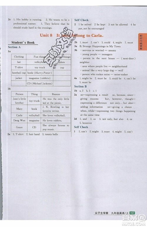 2019年尖子生学案九年级上册英语新目标人教版参考答案 2019年尖子生学案九年级上册英语新目标人教版参考答案