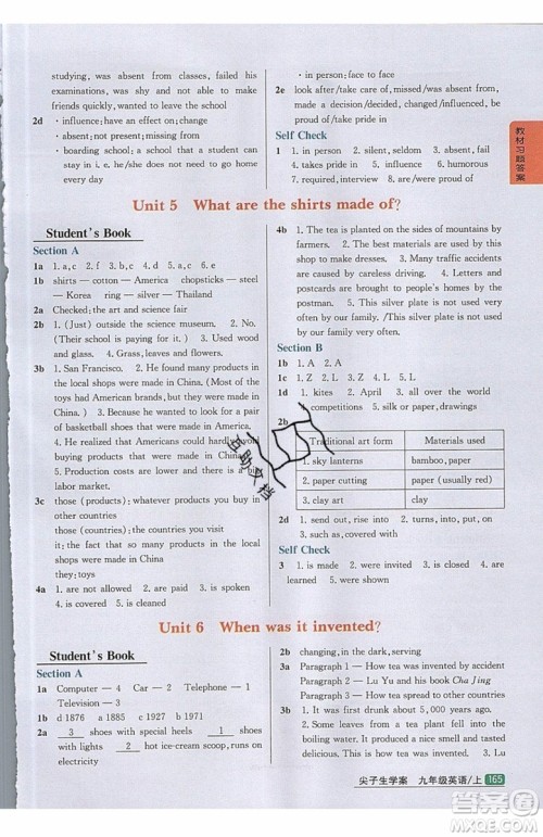 2019年尖子生学案九年级上册英语新目标人教版参考答案 2019年尖子生学案九年级上册英语新目标人教版参考答案