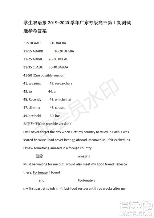 学生双语报2019-2020学年广东专版高三第1期测试题参考答案