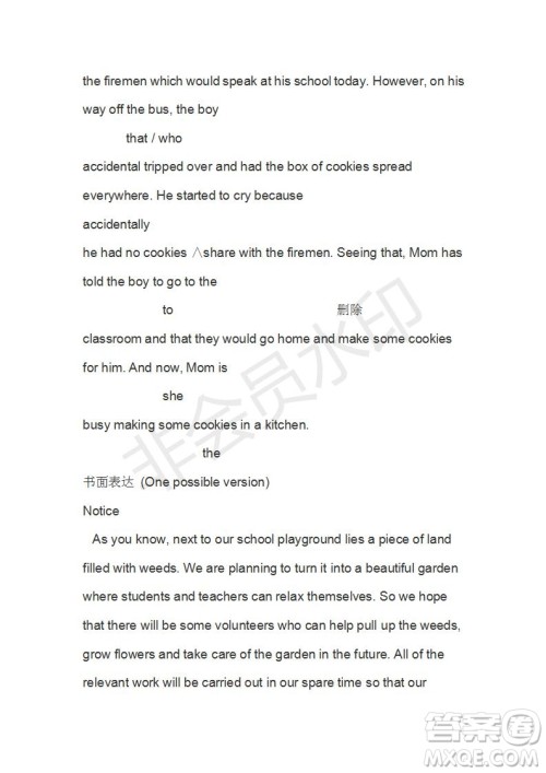 学生双语报2019-2020学年广东专版高三第2期测试题参考答案 学生双语报2019-2020学年广东专版高三第2期测试题参考答案