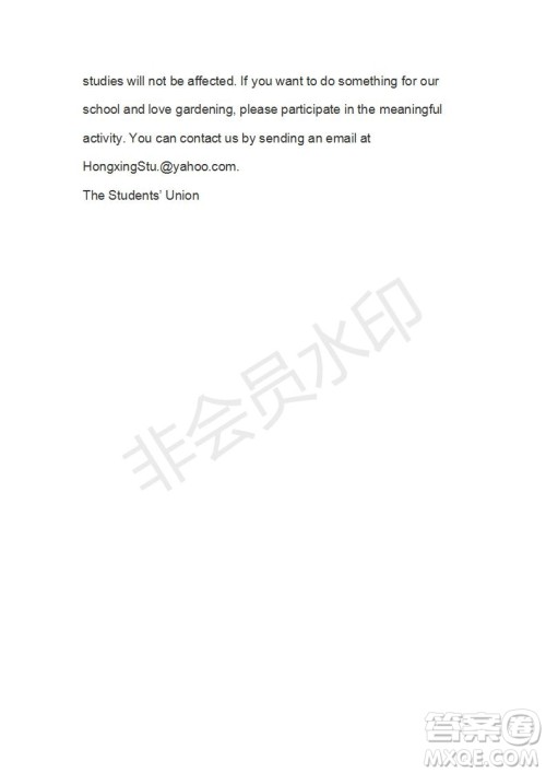 学生双语报2019-2020学年广东专版高三第2期测试题参考答案 学生双语报2019-2020学年广东专版高三第2期测试题参考答案