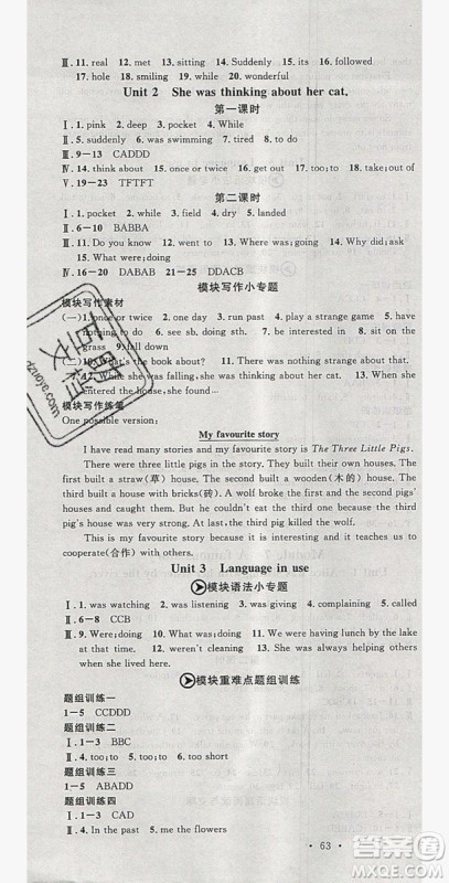 2019名校课堂八年级英语上册外研wy版答案 2019名校课堂八年级英语上册外研wy版答案
