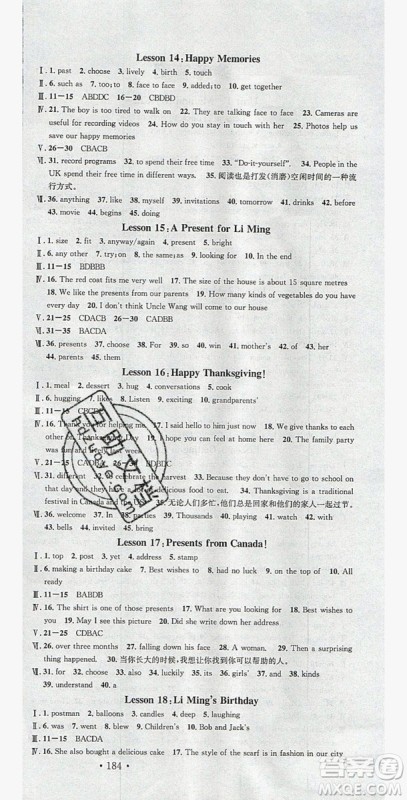 2019秋名校课堂河北专版八年级上册英语JJ冀教版答案