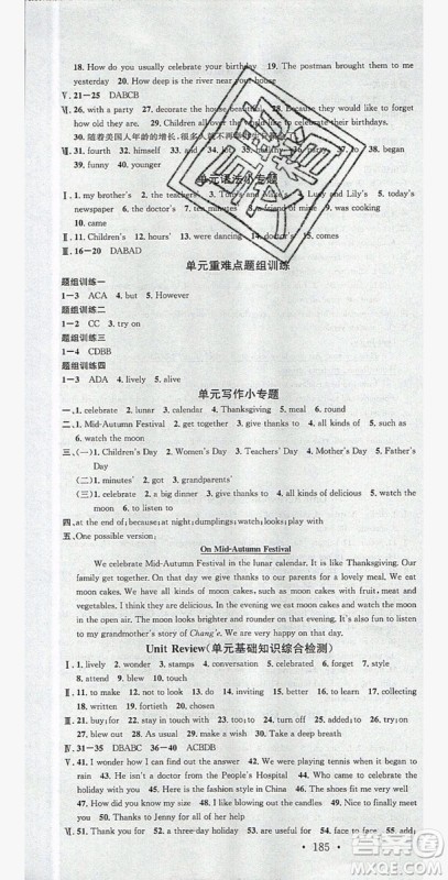 2019秋名校课堂河北专版八年级上册英语JJ冀教版答案