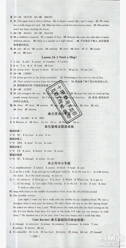 2019秋名校课堂河北专版八年级上册英语JJ冀教版答案