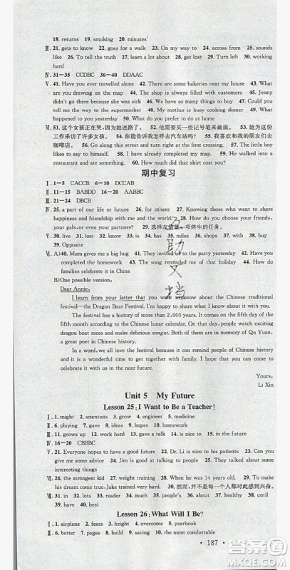 2019秋名校课堂河北专版八年级上册英语JJ冀教版答案