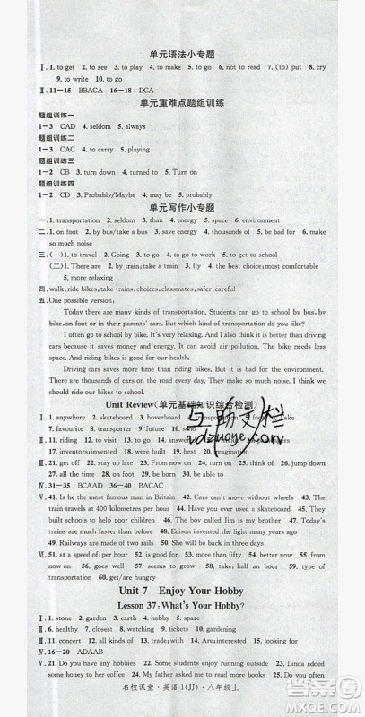 2019秋名校课堂河北专版八年级上册英语JJ冀教版答案 2019秋名校课堂河北专版八年级上册英语JJ冀教版答案