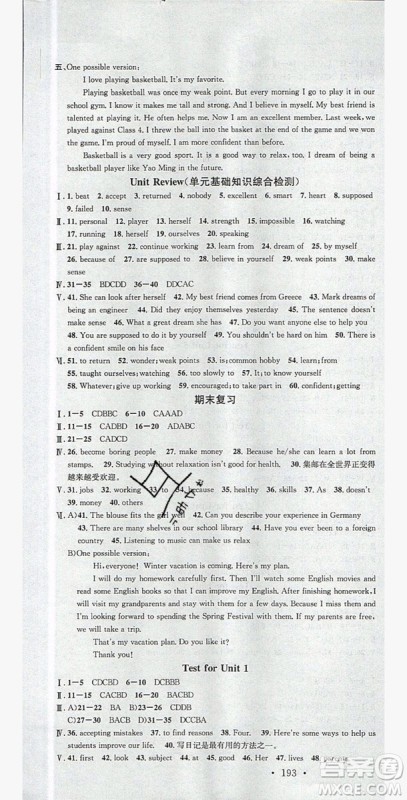 2019秋名校课堂河北专版八年级上册英语JJ冀教版答案