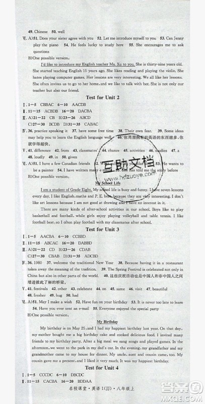 2019秋名校课堂河北专版八年级上册英语JJ冀教版答案